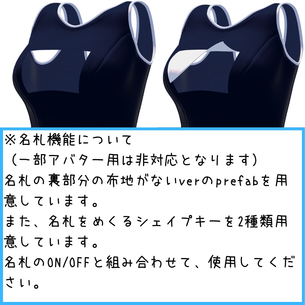 【71アバター対応】こだわりスクール水着(濡れ差分あり×4色)