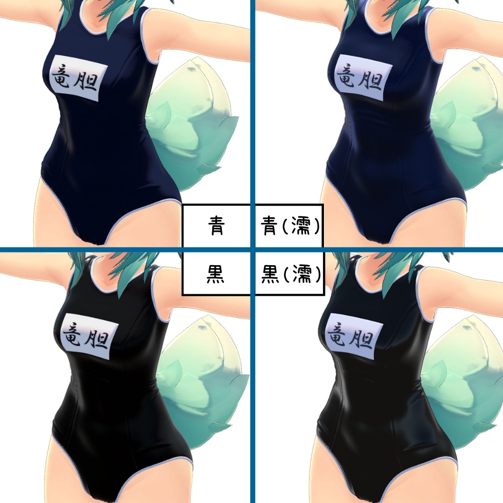 【71アバター対応】こだわりスクール水着(濡れ差分あり×4色)