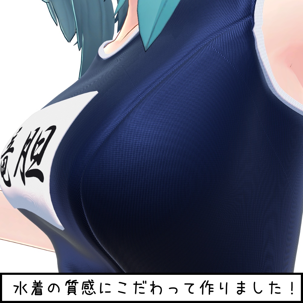 【71アバター対応】こだわりスクール水着(濡れ差分あり×4色)