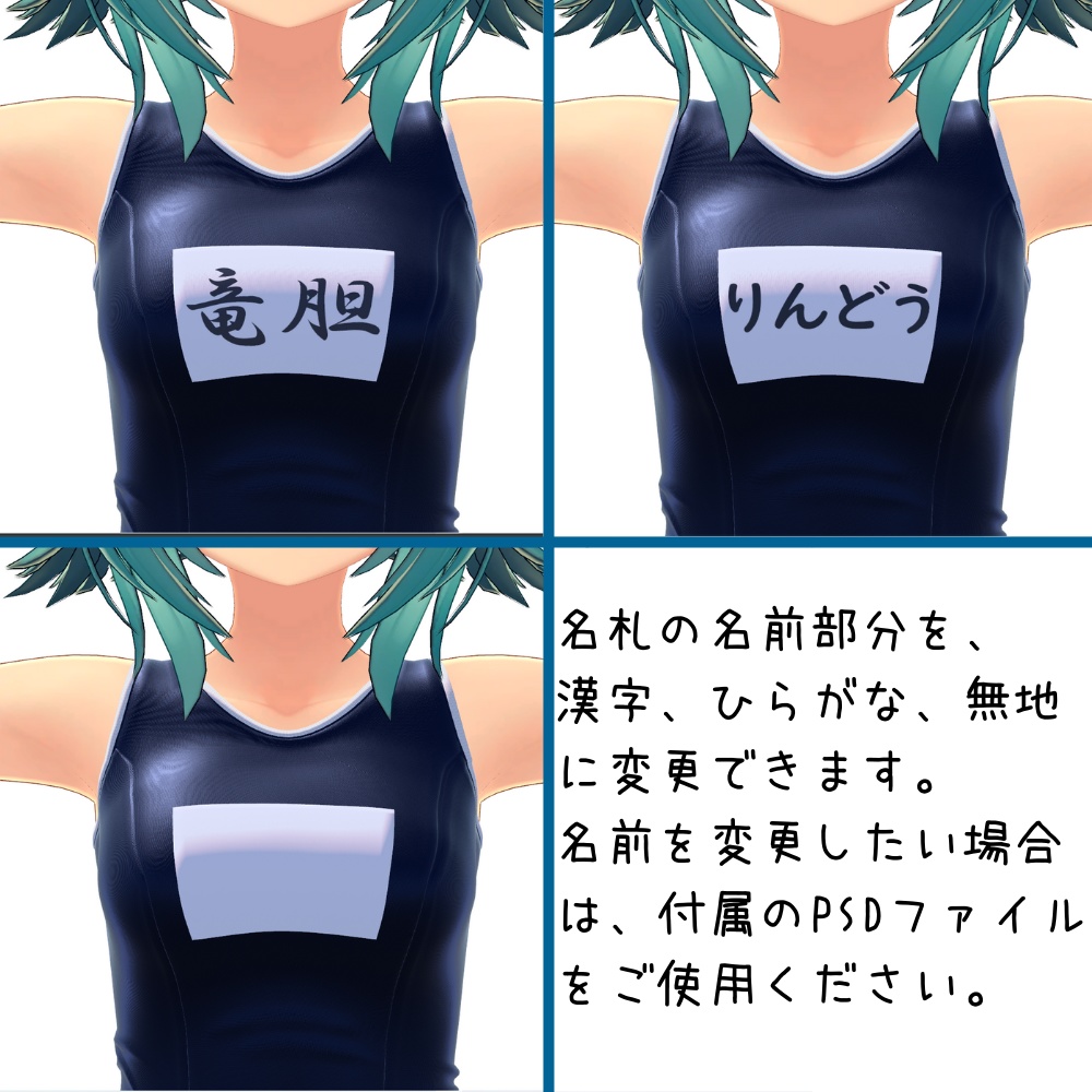 【71アバター対応】こだわりスクール水着(濡れ差分あり×4色)