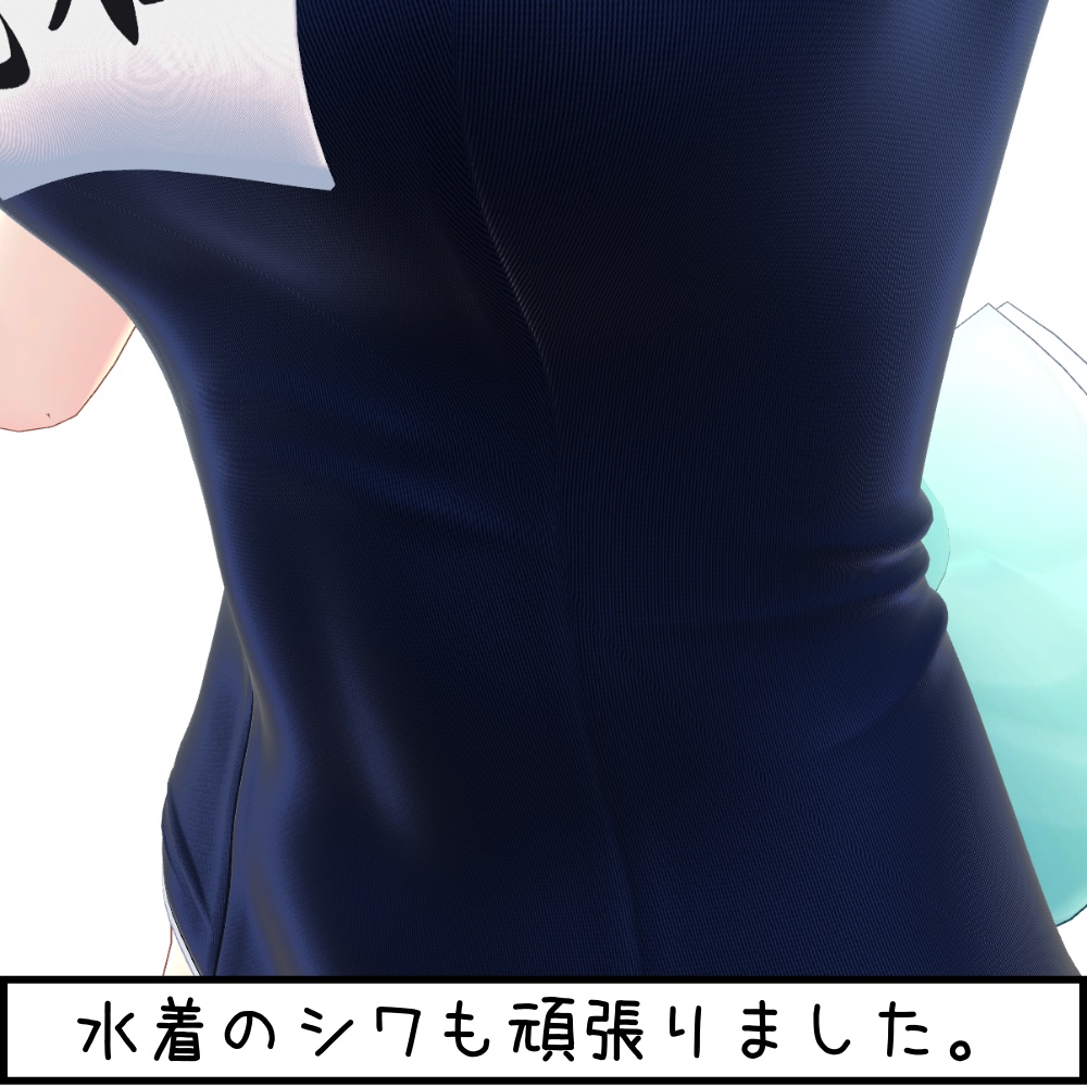 【71アバター対応】こだわりスクール水着(濡れ差分あり×4色)