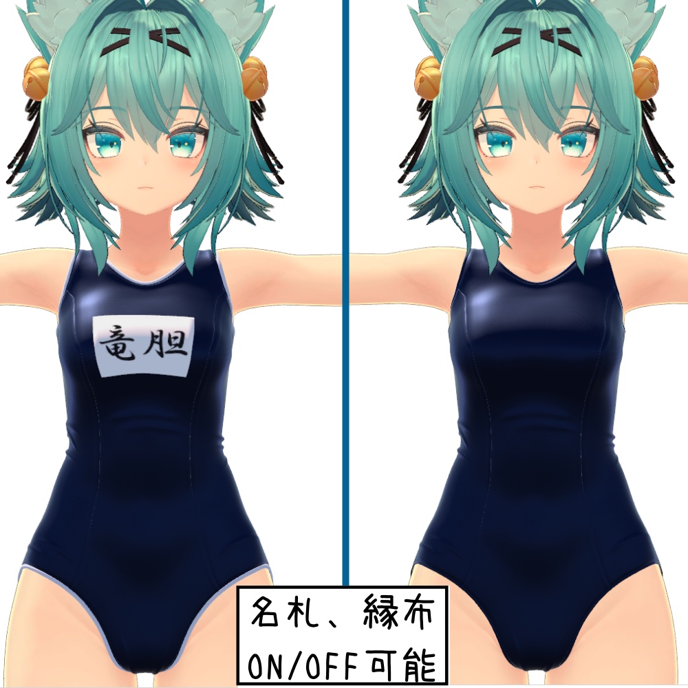 【71アバター対応】こだわりスクール水着(濡れ差分あり×4色)