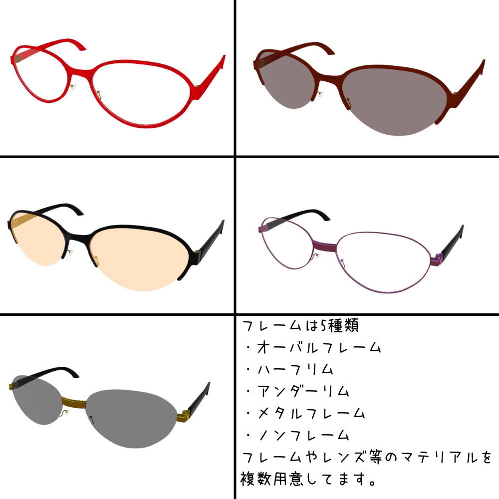 【PB】動かしたりクイッって出来る眼鏡