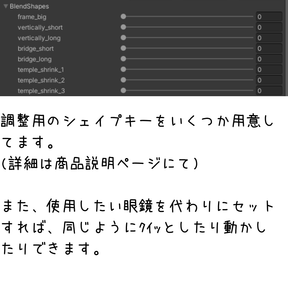 【PB】動かしたりクイッって出来る眼鏡