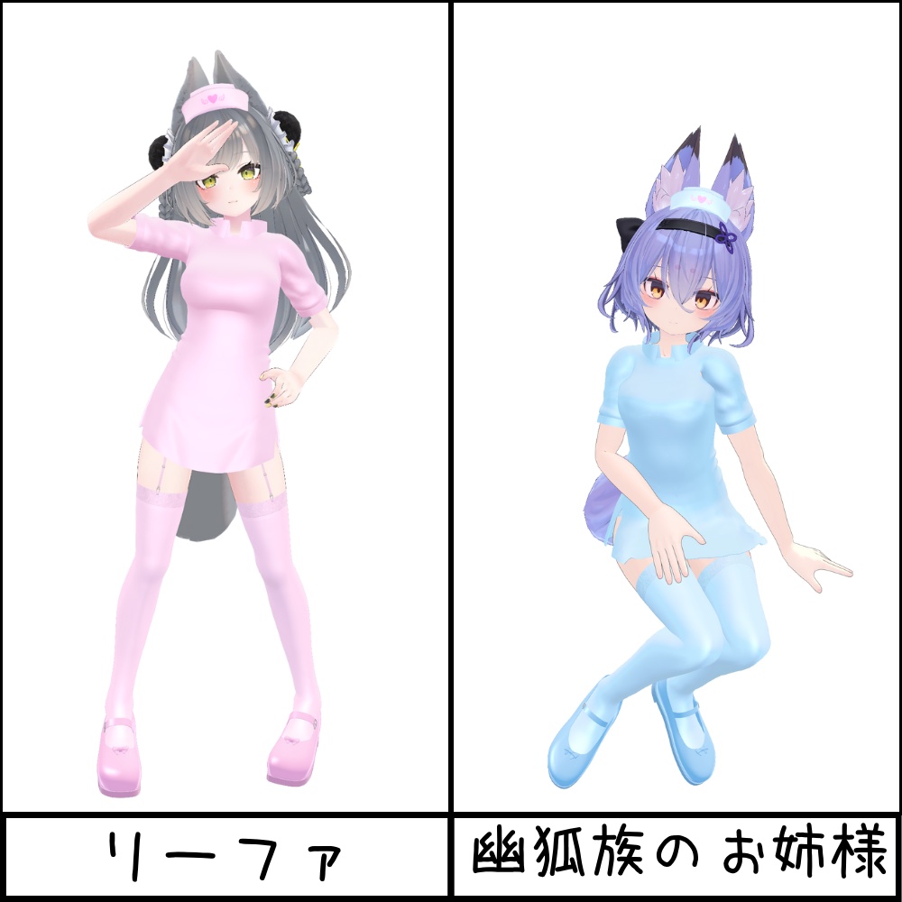 【20アバター対応】こすぷれナース服(下着付き6点セット)