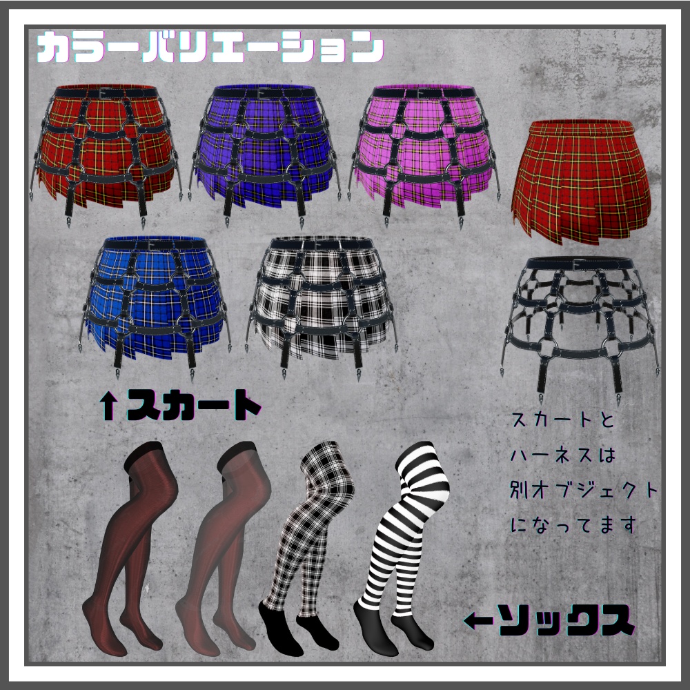 【15アバター対応】ふまじめパンクスタイル