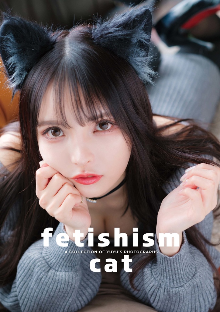 【新刊セット】fetishism cat