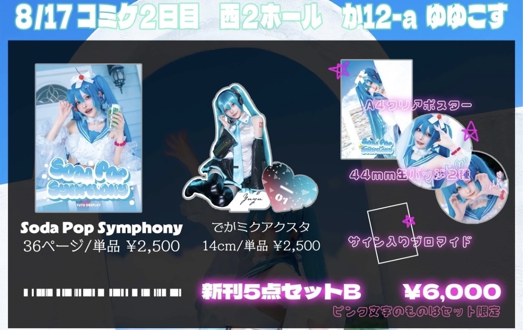 c106のもの通販全部ここから✨