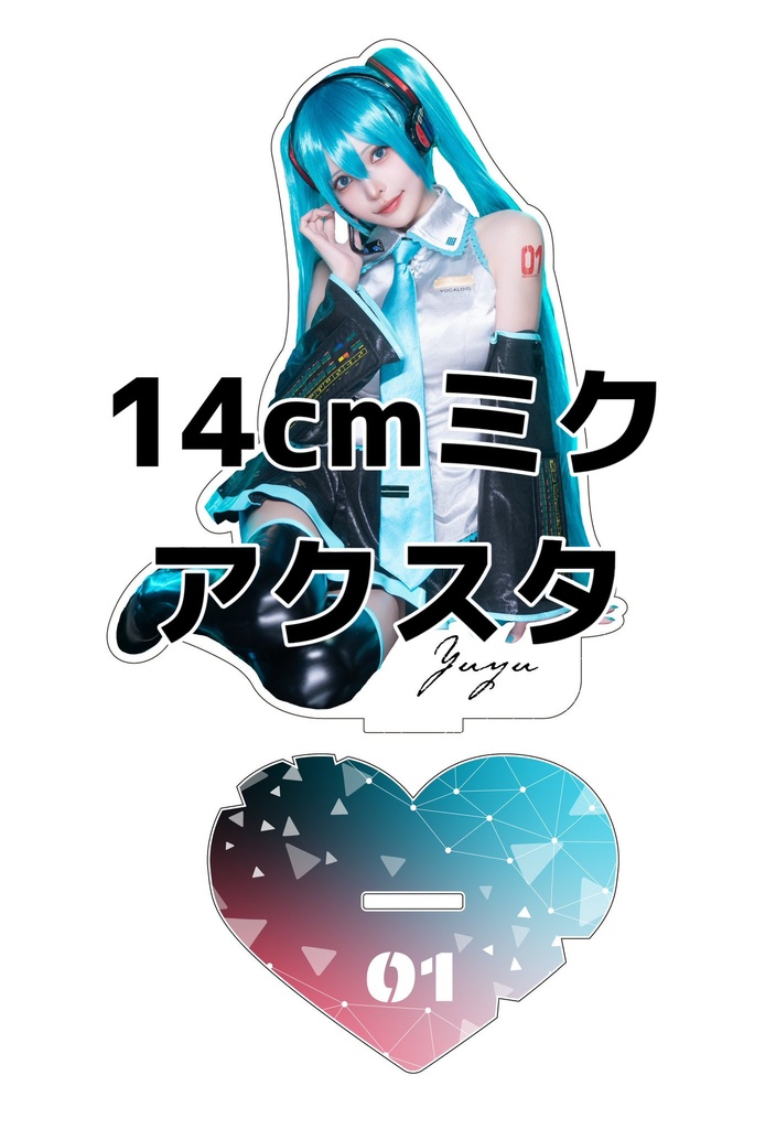 チェキホルダー・アクリルスタンドここから