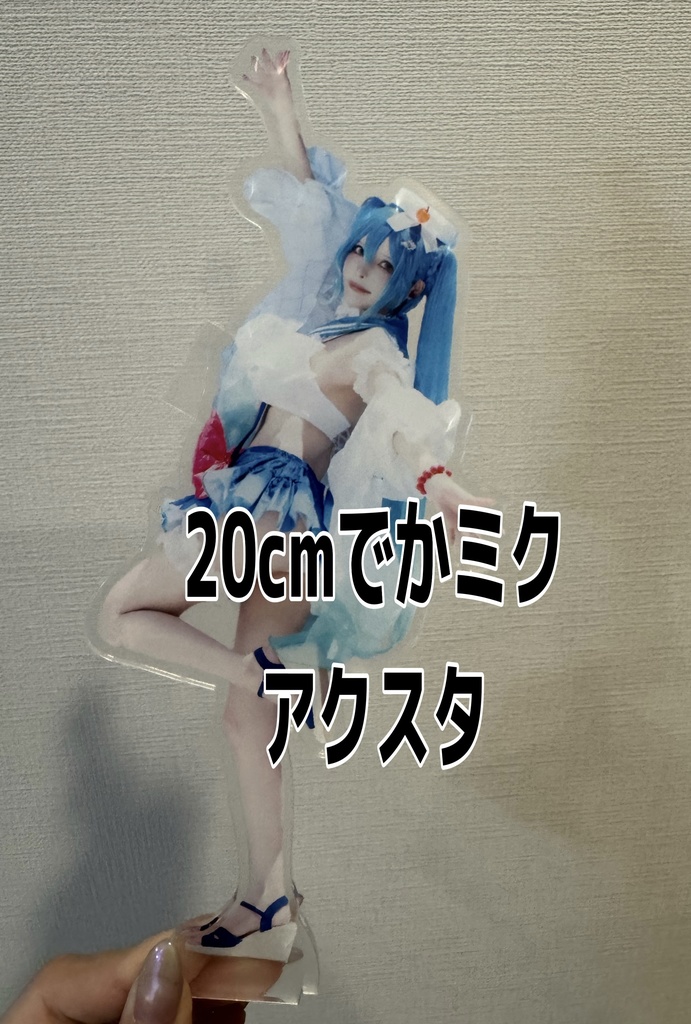 チェキホルダー・アクリルスタンドここから