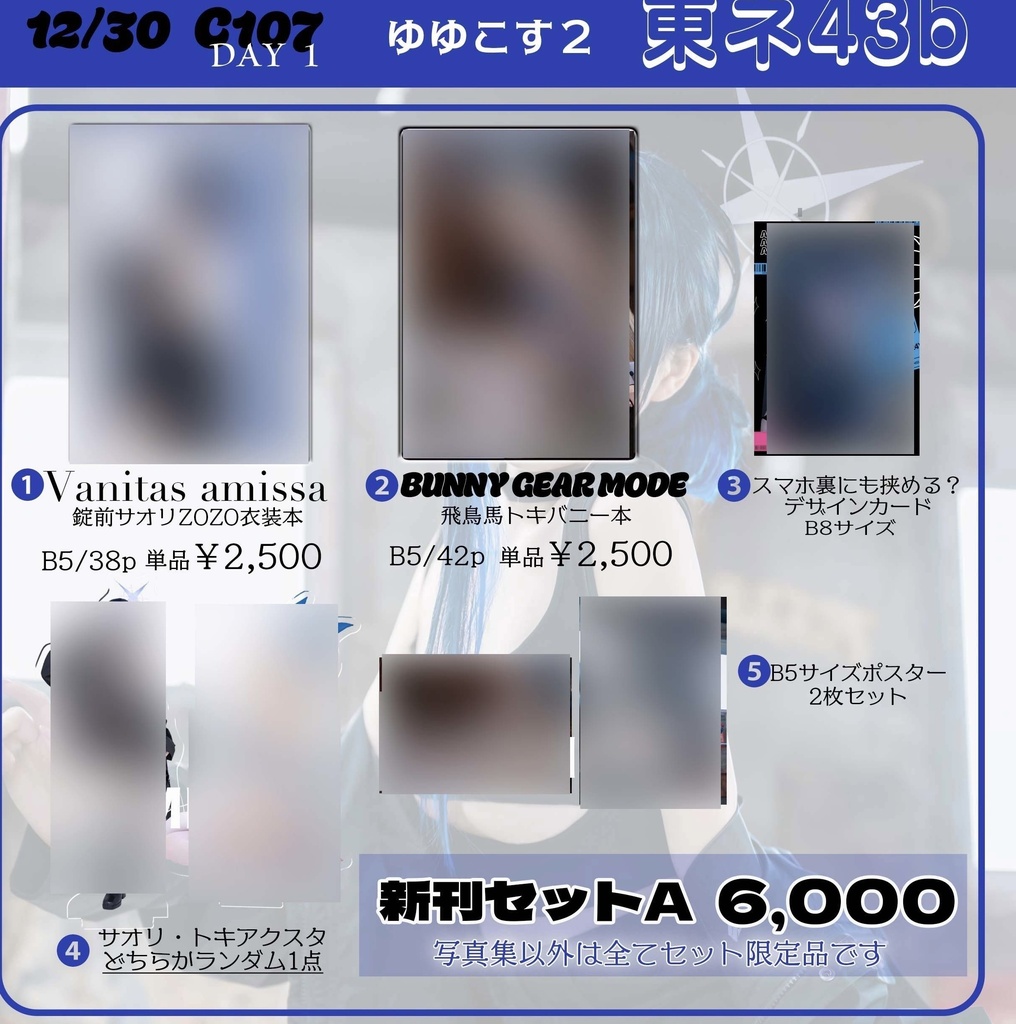 C107のもの全てここから