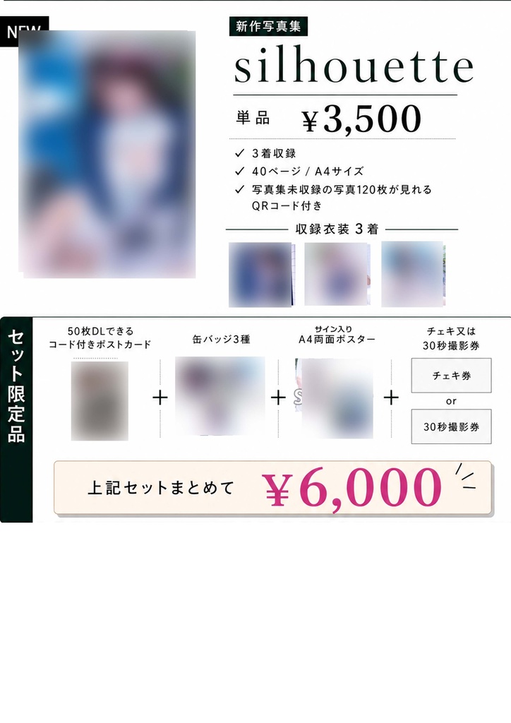 パルフェットショーケース新刊単品・全部セット