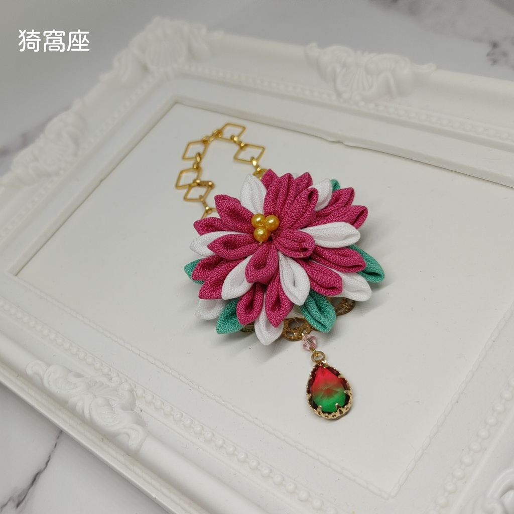 鬼滅キャラクターモチーフつまみ細工