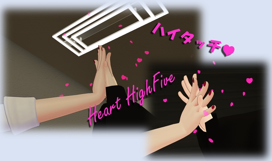 Heart HighFive ♥ ハートハイタッチ
