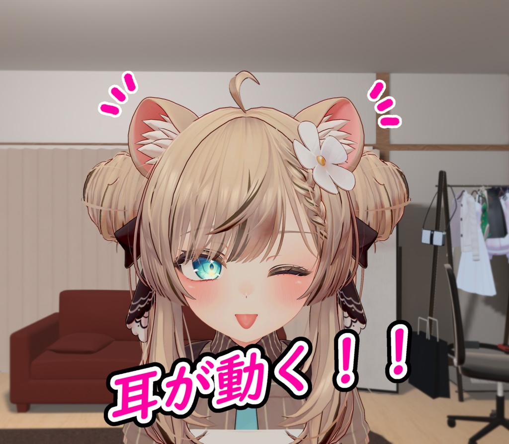 ケモ耳の待機アニメ for Manuka (Ear Idle Animation)