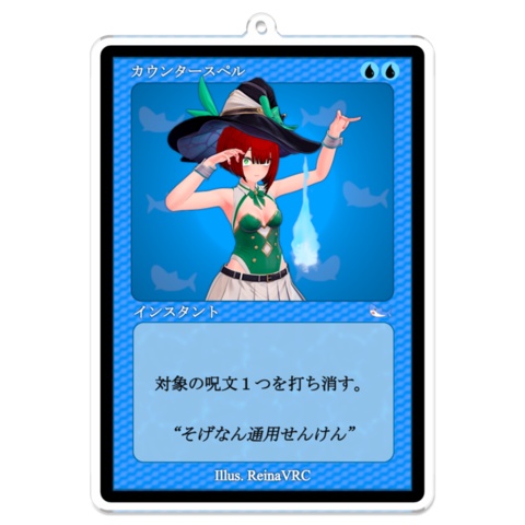 れいなの対抗呪文💧💧アクリルキーホルダー