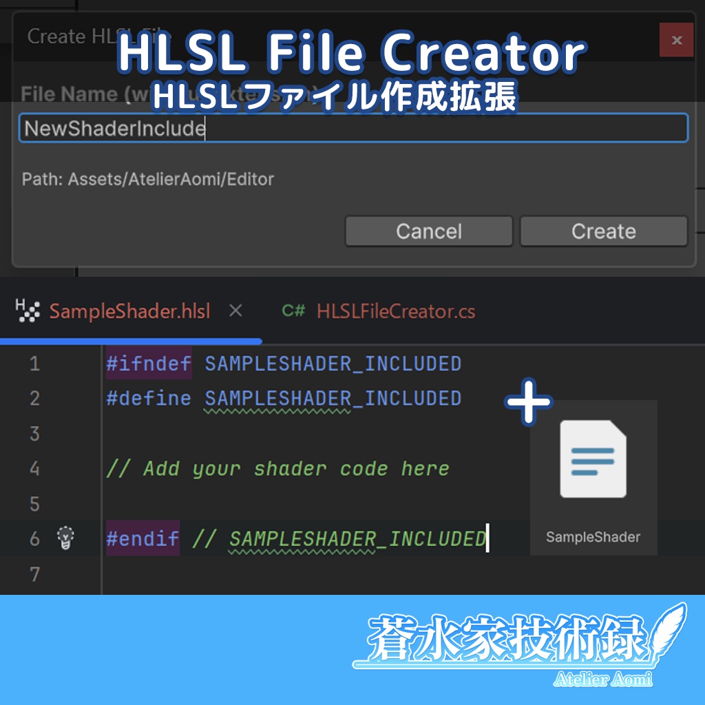 【Unity/エディタ拡張/Shader】HLSLFileCreator