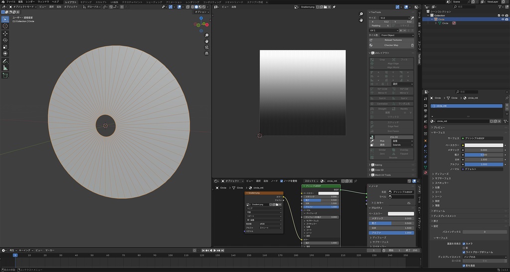 【Unity/VFX】円形モーショングラフィックス