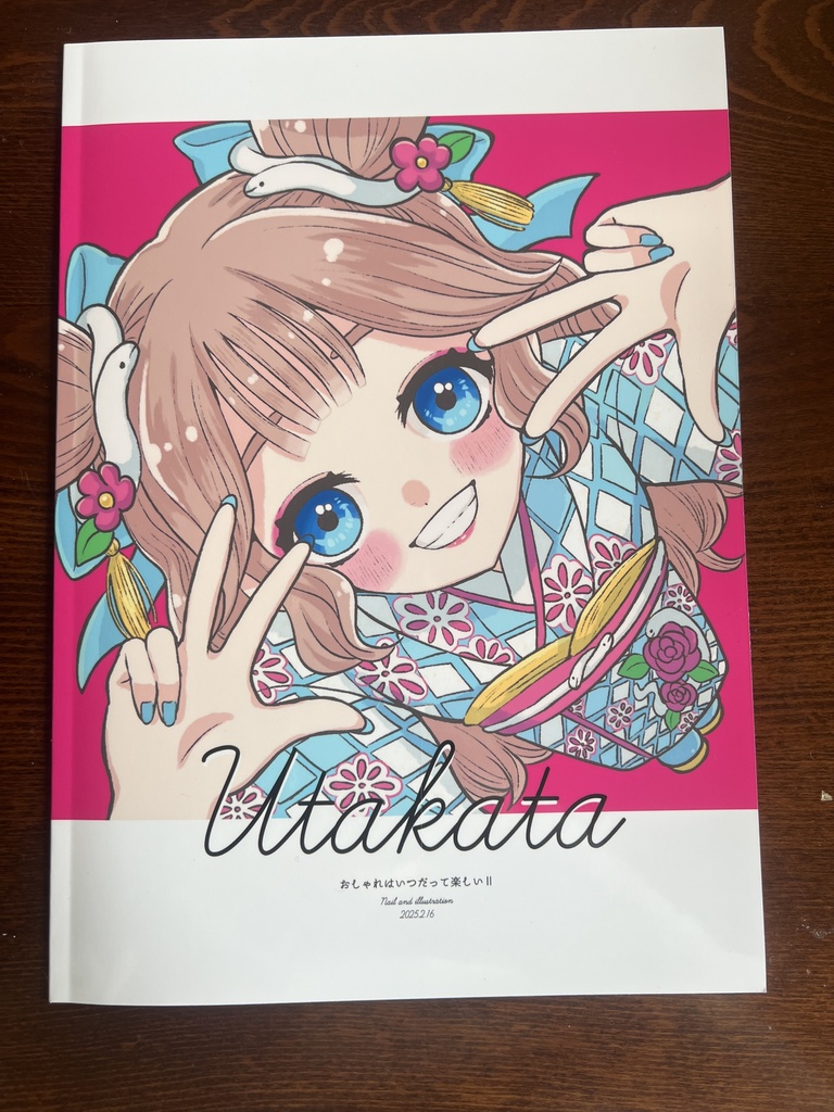 イラスト本「おしゃれはいつだって楽しいⅡ」