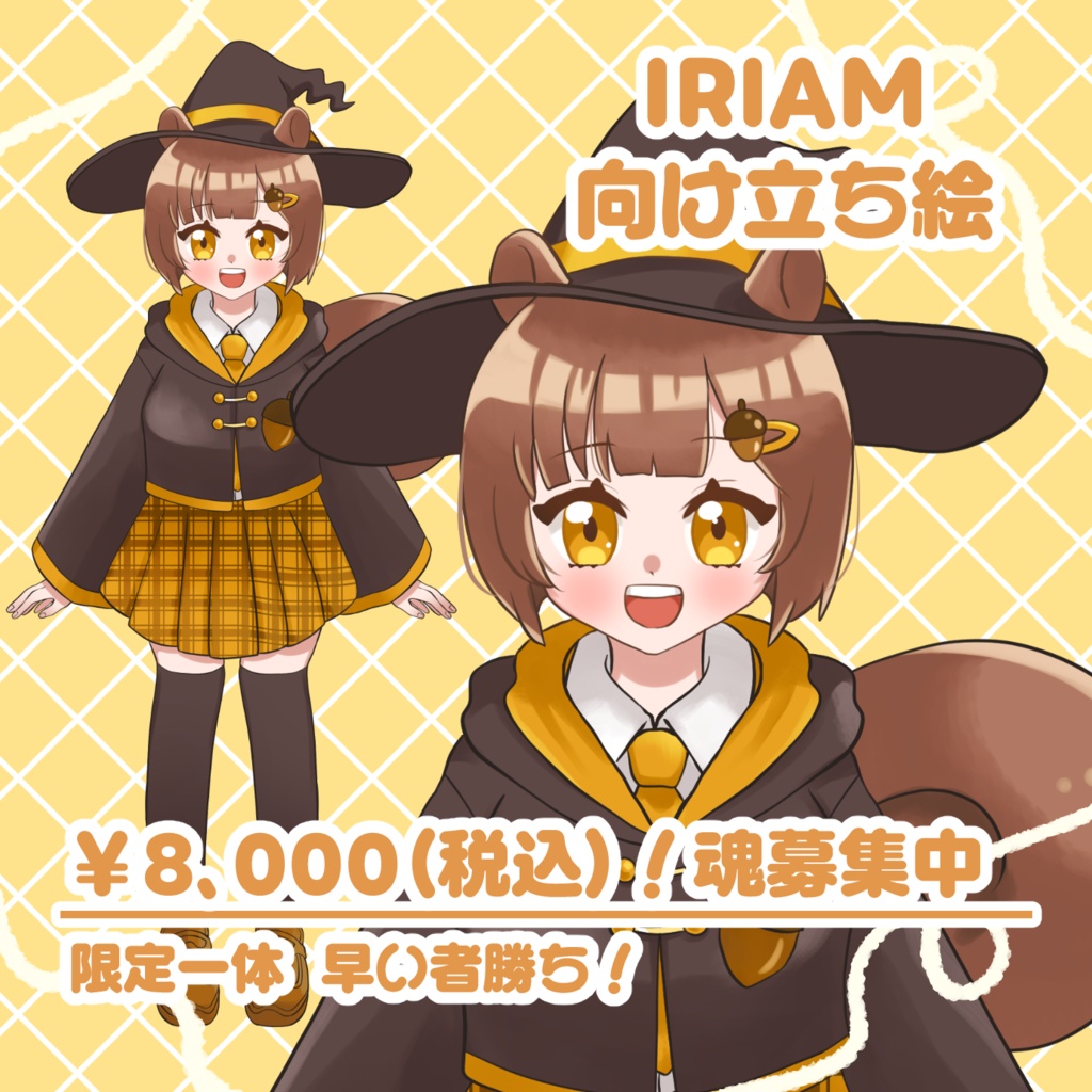 ✨️セール中✨️ 魔法使いリス IRIAM TRPG 向け立ち絵