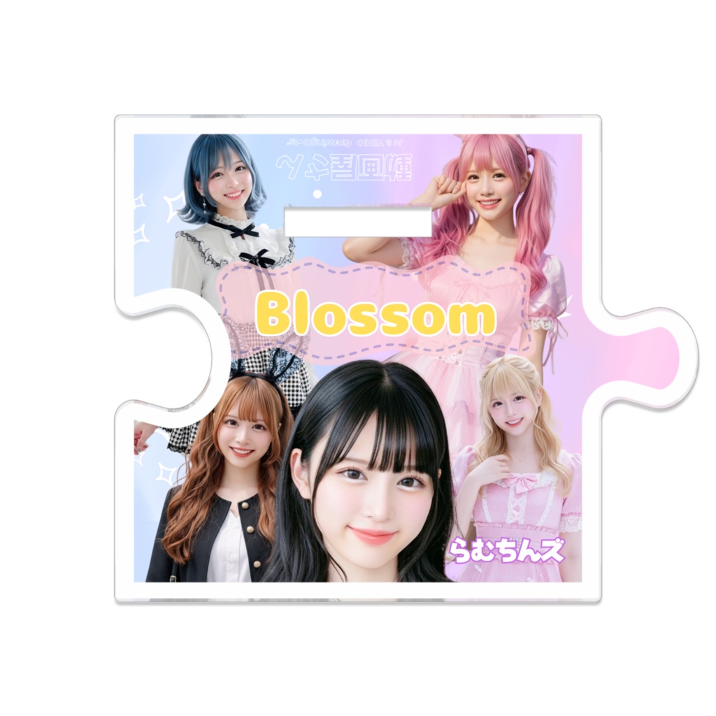 らむちんズ|つながるアクスタ ブロッサム-blossom- 「久しぶりの片思い」衣装Ver.(全5種)