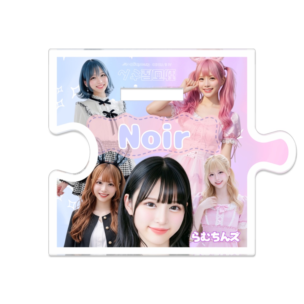 らむちんズ|つながるアクスタ ノワール-Noir-「久しぶりの片思い」衣装Ver.(全5種)