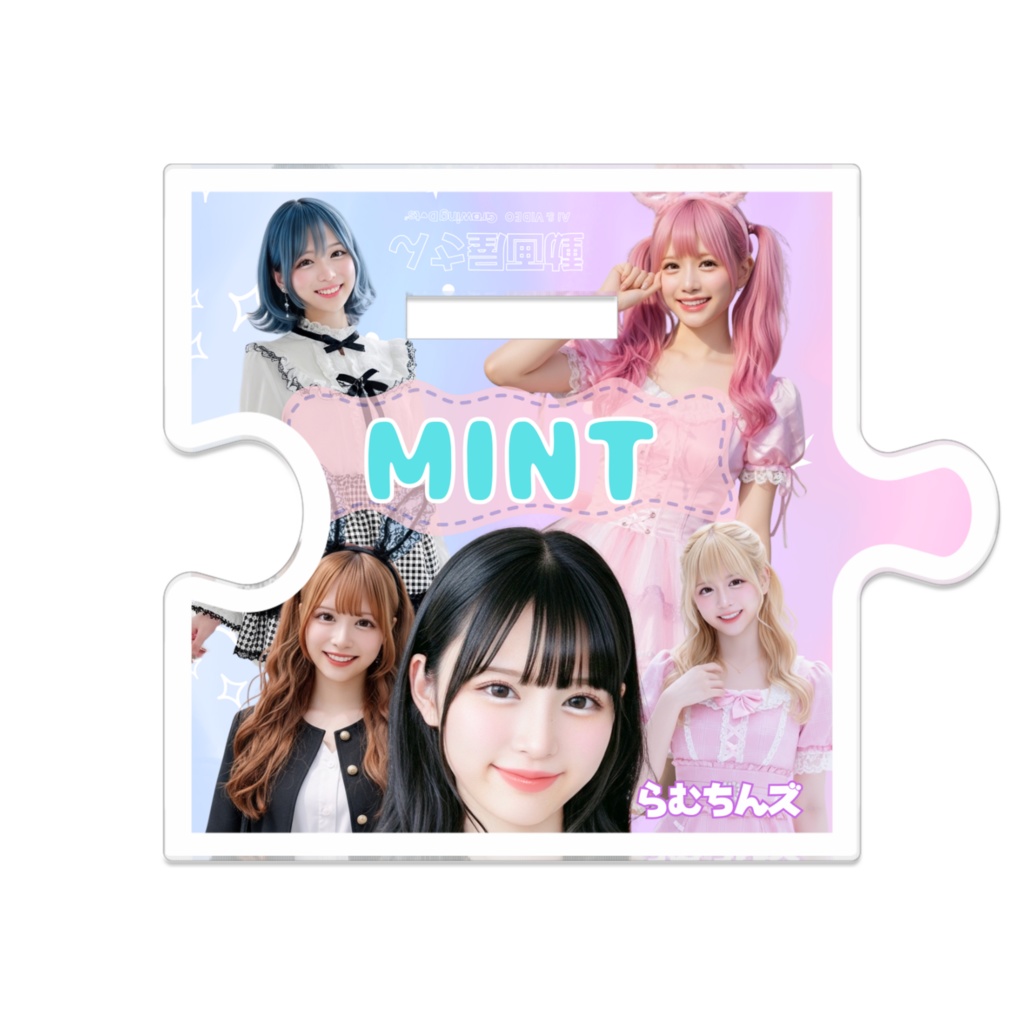 らむちんズ|つながるアクスタ ミント-MINT-「久しぶりの片思い」衣装Ver.(全5種)