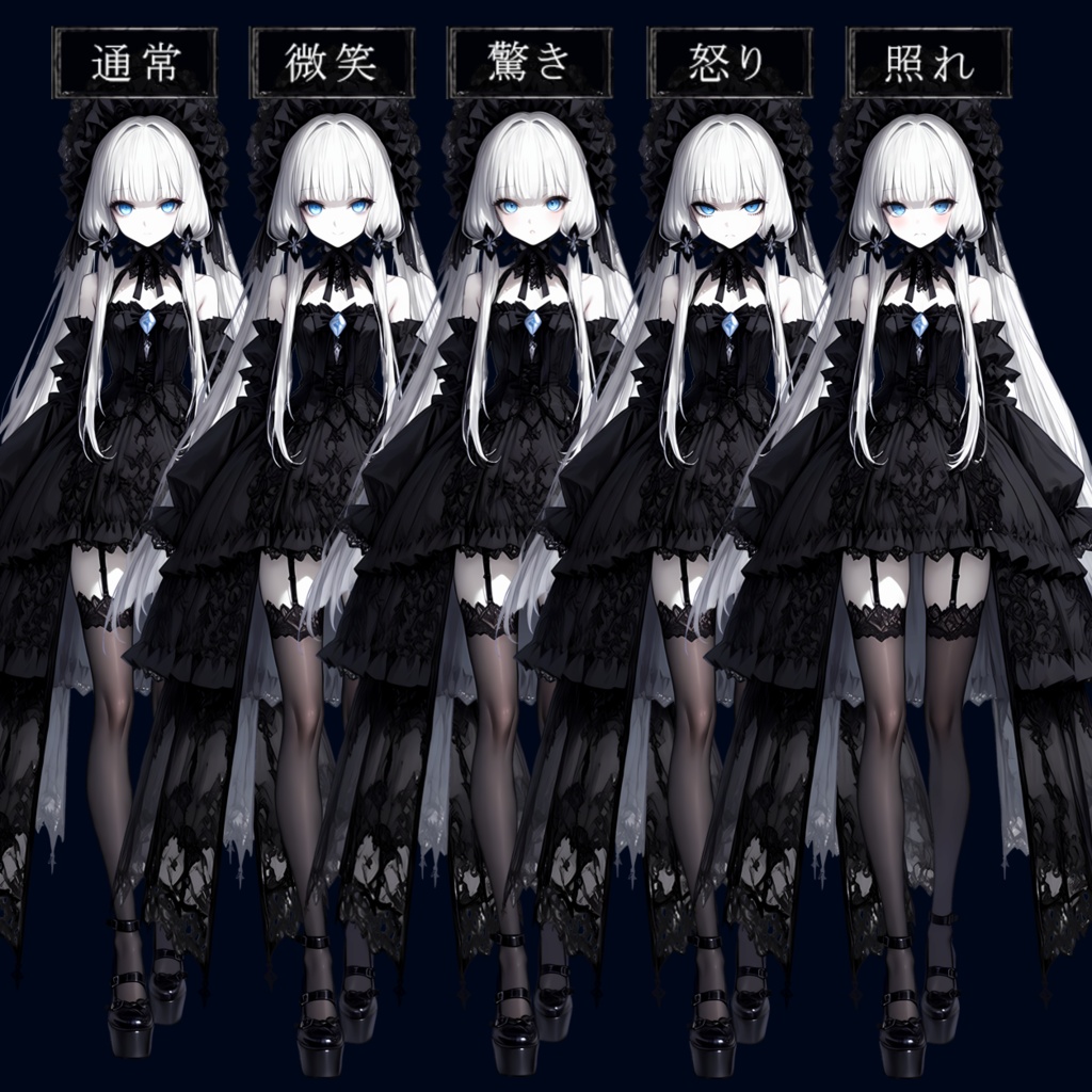 【TRPG向け立ち絵素材】ゴシック少女・表情差分5種(透過PNG)