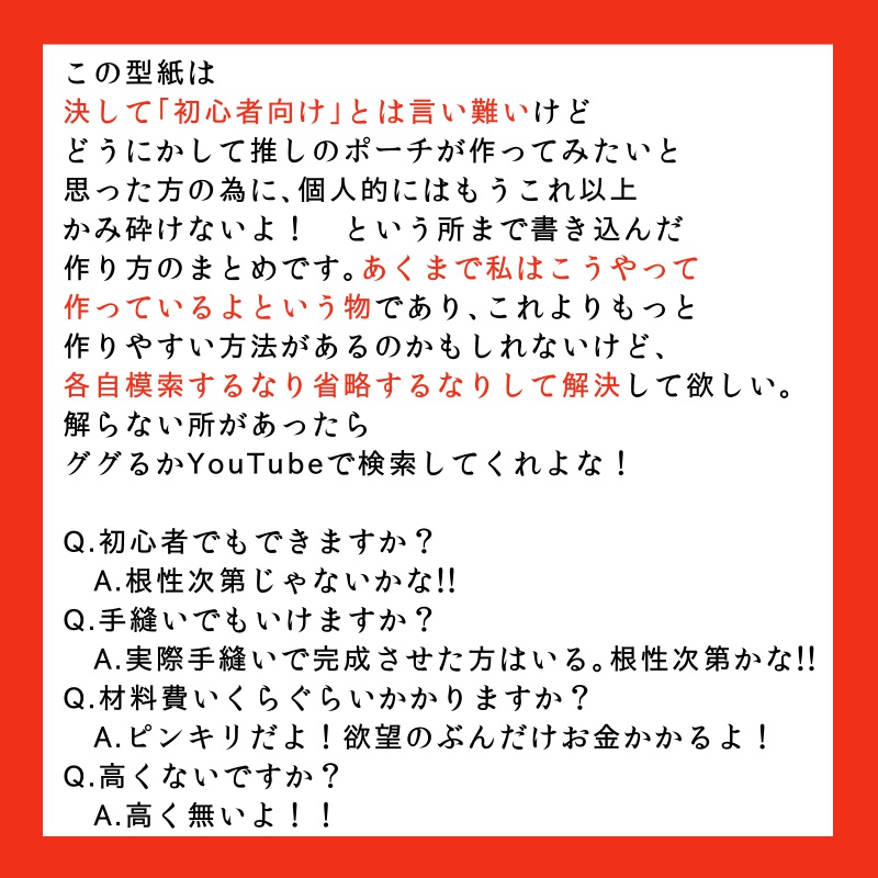 【型紙】387おばちゃんの会計ポーチの型紙 改
