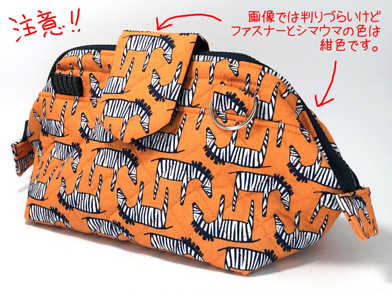 【会計ポーチ】シマウマ柄