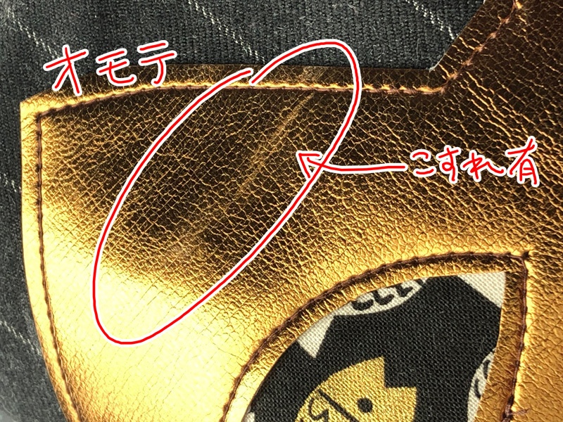 【こすれ割】ネコポーチ(初代サリエリ生地)