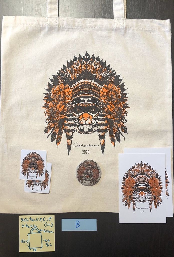 【2色刷】タイガーリリーセット(ライトキャンバスバッグLL)