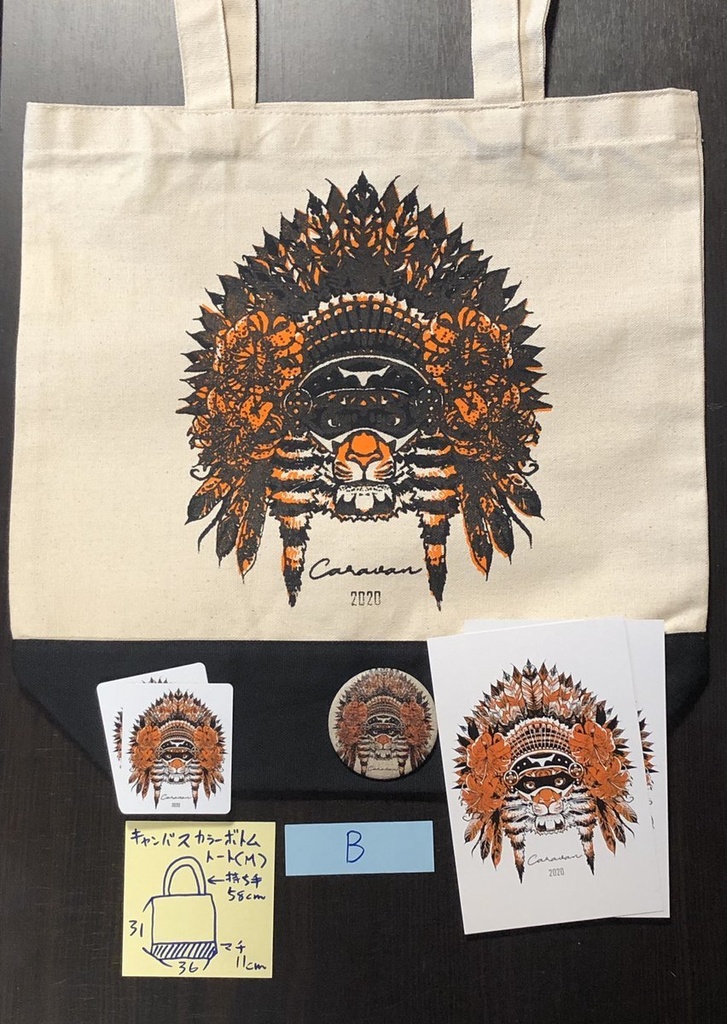 【2色刷】タイガーリリーセット(キャンバスカラーボトムトート)