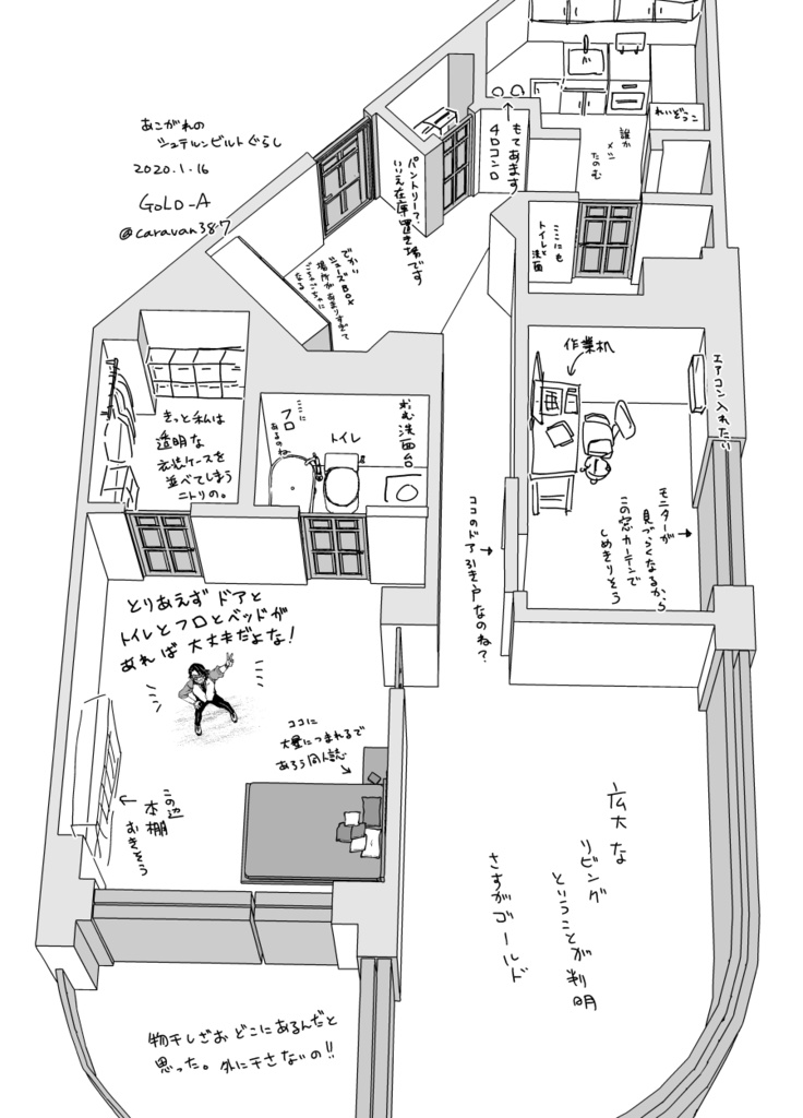 【10mm】【SALE!!】あこがれのシュテルンビルトぐらし【2020】