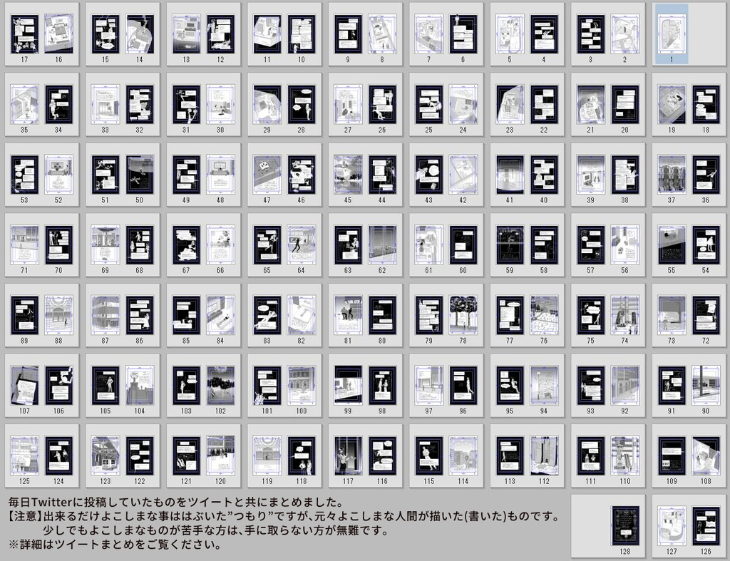 【10mm】【SALE!!】あこがれのシュテルンビルトぐらし【2020】