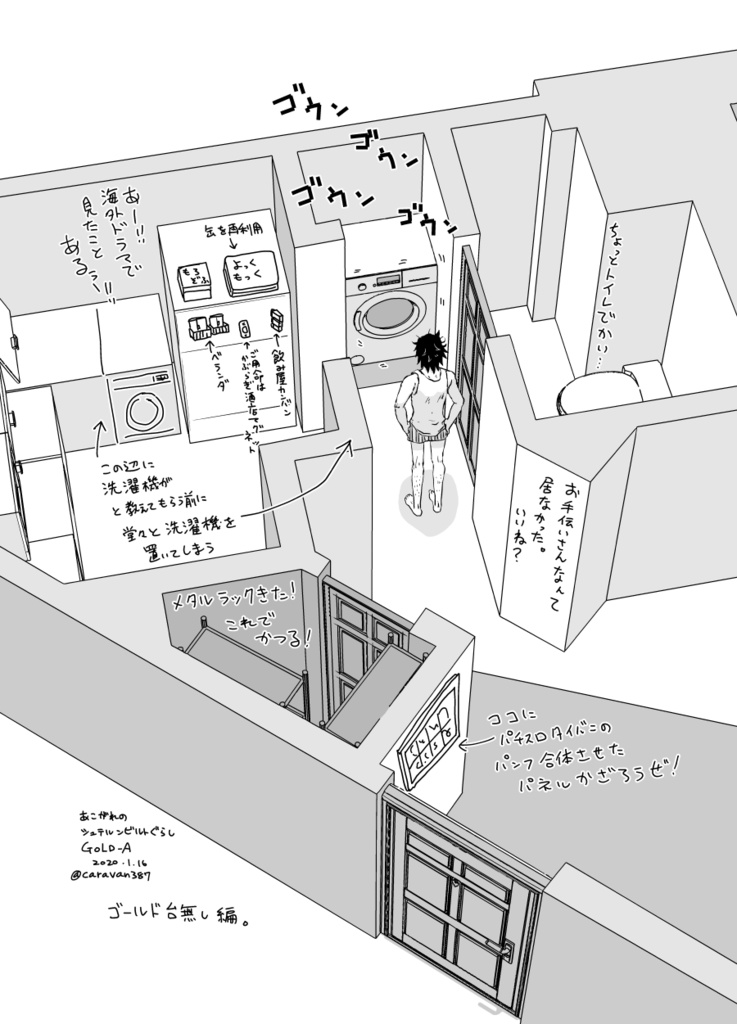 【10mm】【SALE!!】あこがれのシュテルンビルトぐらし【2020】