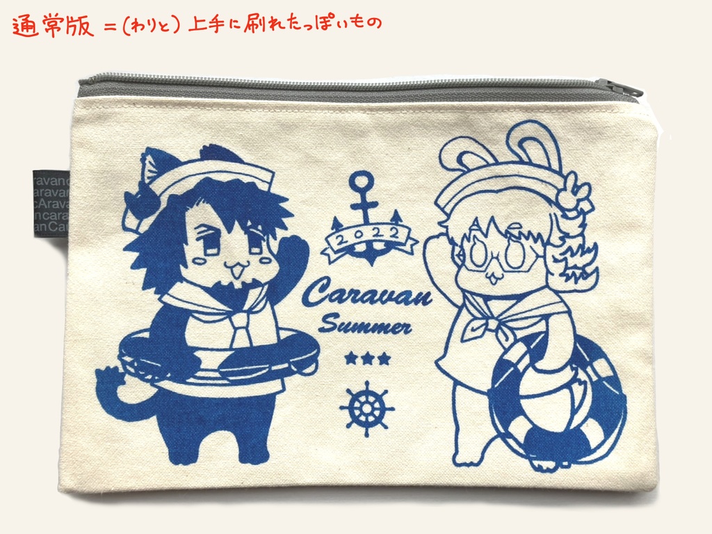 【試作品02】マリン柄ポーチ