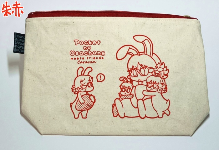 ぽっけのうさちゃんふれんずポーチ02