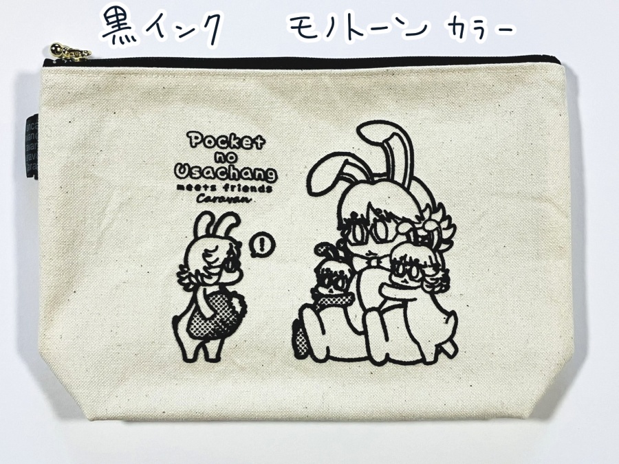 ぽっけのうさちゃんふれんずポーチ02