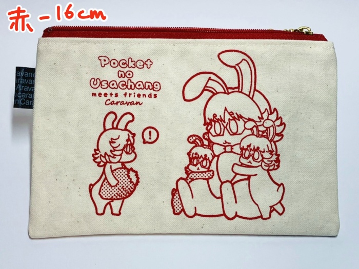ぽっけのうさちゃんふれんずポーチ02