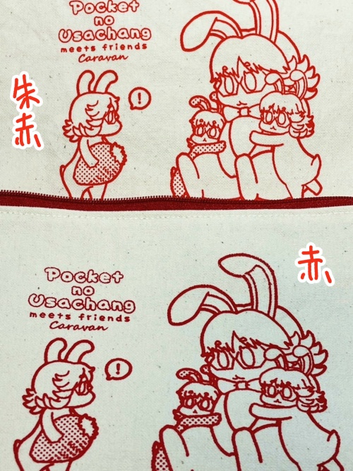 ぽっけのうさちゃんふれんずポーチ02