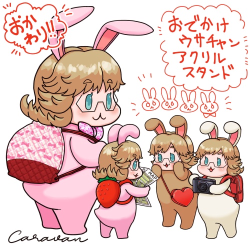 【おかわり】おでかけウサチャンアクリルスタンド