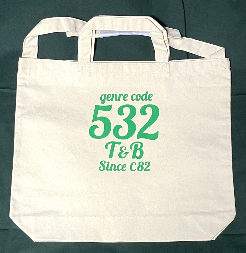 ジャンルコード532 Wスタイルバッグ