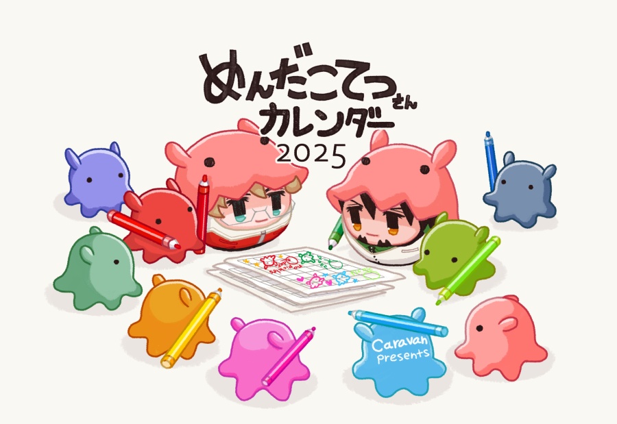 【だんだん割】めんだこてつさんカレンダー2025