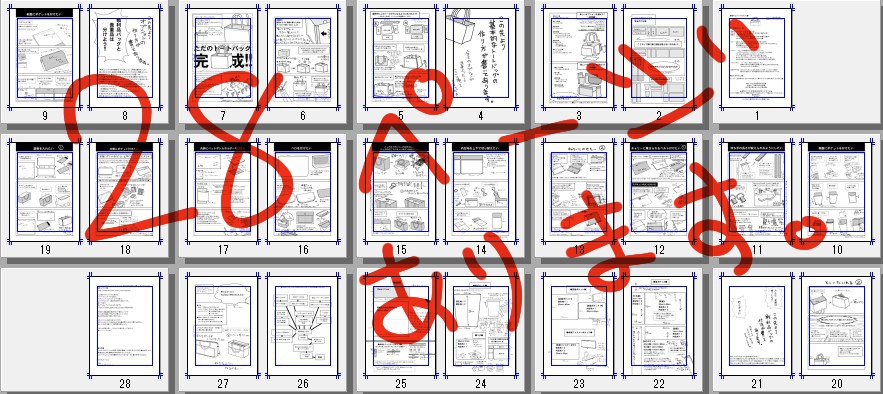 【作り方と寸法】387おばちゃんの戦利品バッグ