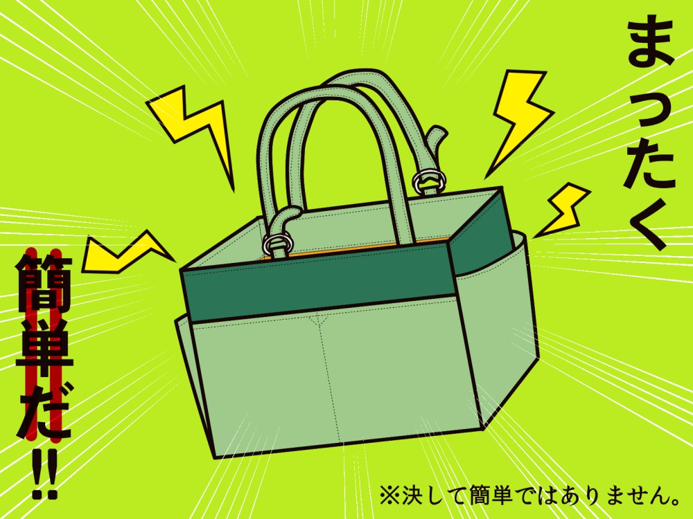 【作り方と寸法】387おばちゃんの戦利品バッグ