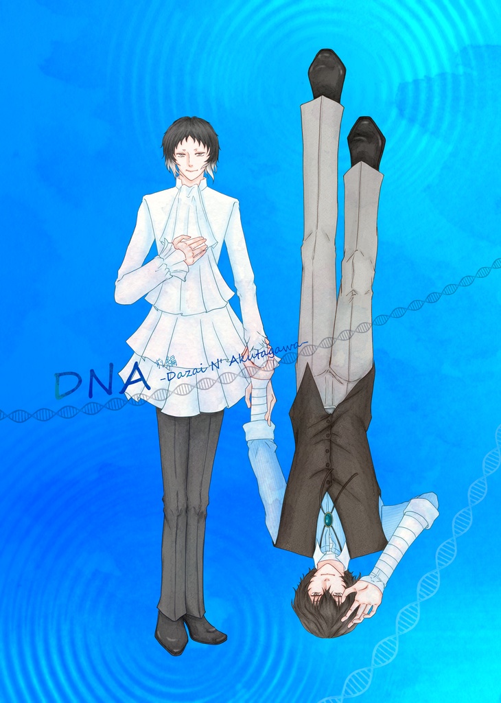 DNA -Dazai N'd Alutagawa- 前編
