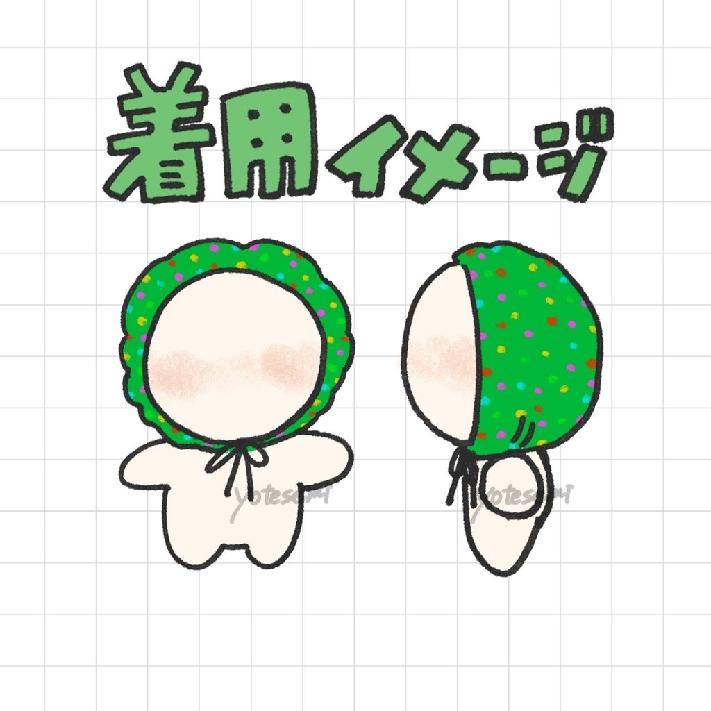 ぬいぐるみ用バラクラバ