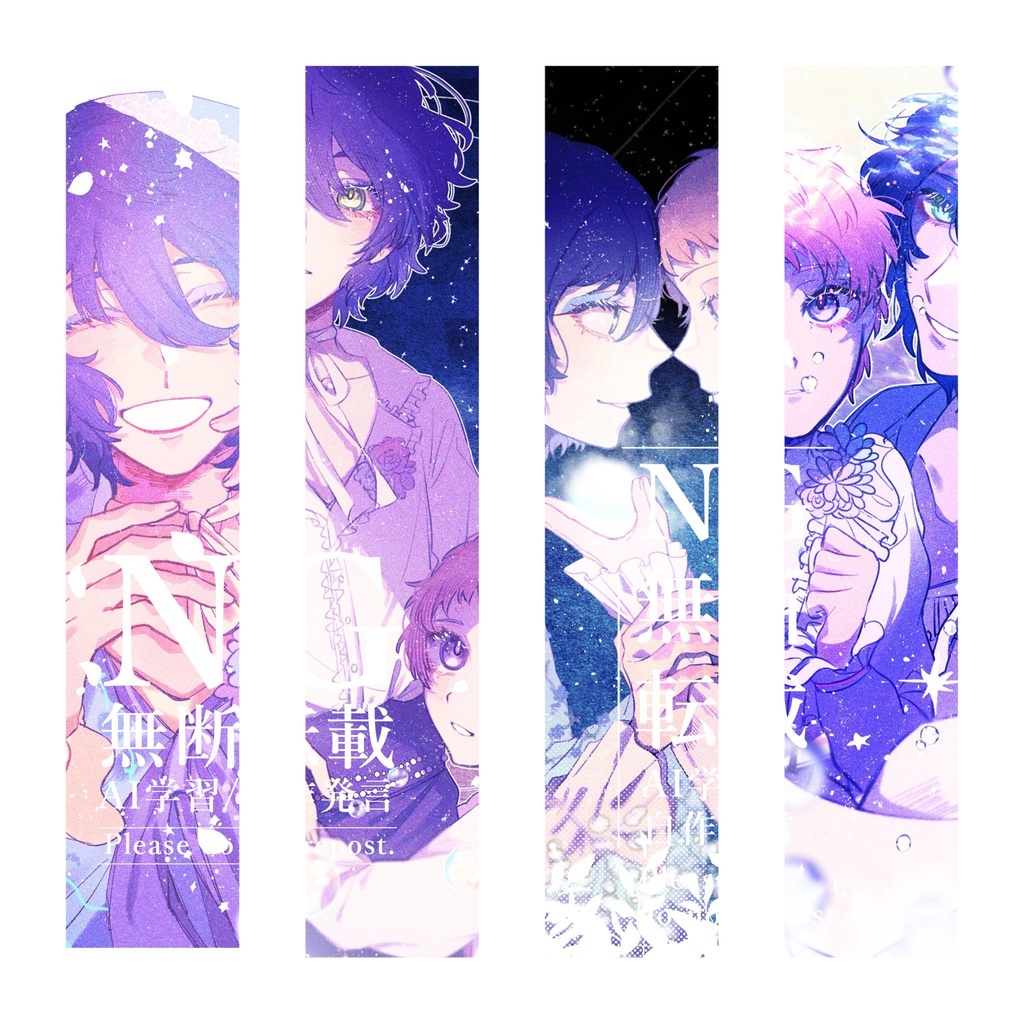 『星月夜に花と舞う』