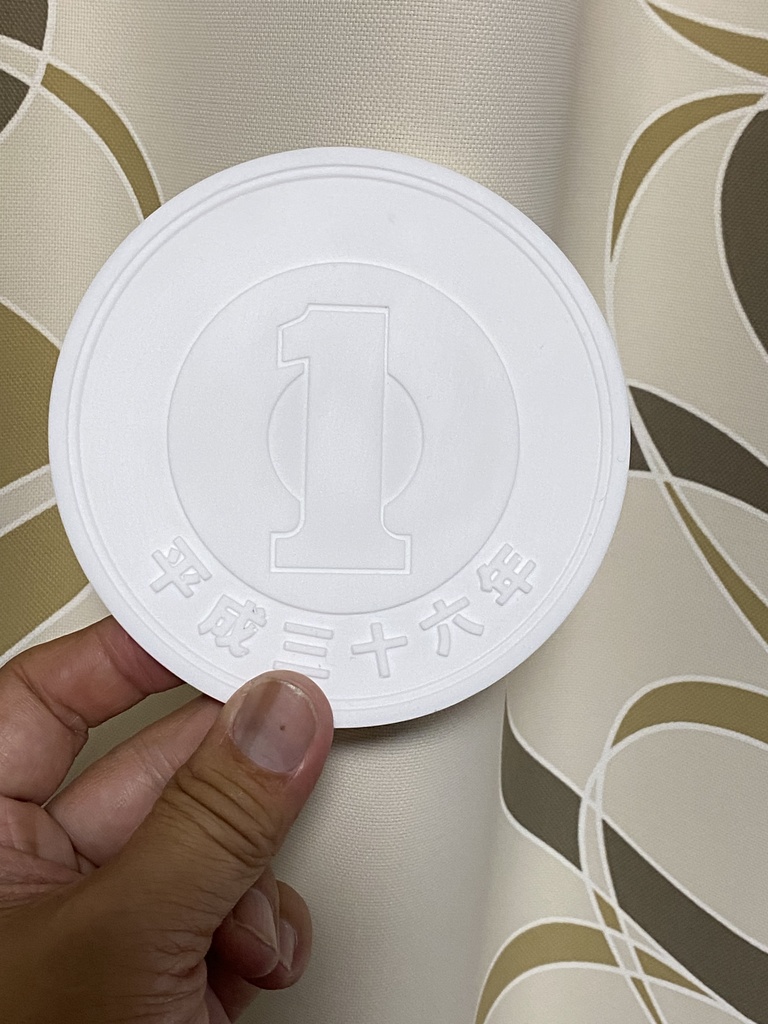 でかい1円玉 平成36年